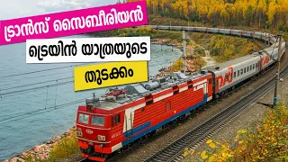 An unforgettable journey on the Trans - Siberian Railway, Russia| Sancharam | Siberia 08 | Safari TV