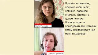 Студенты о ВИШ МИФИ - Дмитрий Григорьев