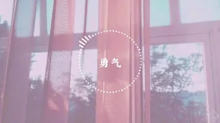 棉子《勇氣》cover【動態歌詞Lyrics】- 小仙女 Litte Fairy