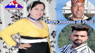 Noye jamane ri nati (Thekedarn)pahadi song.by Meera soni & Chaman soni M.D Sh. LR Thakur 9857942000