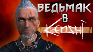 Ведьмак в Kenshi #1 ► Раб из Ривии ► Охота началась