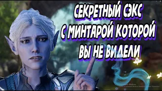 ТОП 10 секретов в Baldur's Gate 3 которые ты пропустил