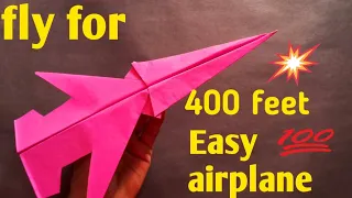 airplane bnana fly for 400 feet# plane #paper airplane # kagaj ka plane 👆#plane