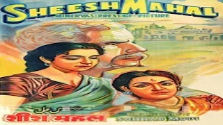 Sheesh Mahal (1950) Full Movie | शीश महल | Sohrab Modi, Naseem Banu