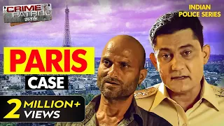 Paris में बैठे इन अपराधियों का पुलिस ने कैसे किया पर्दाफास | Crime Patrol Series | Hindi TV Serial