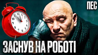 🎬 НАЇВСЯ І СПИТЬ! Смішний ДЕТЕКТИВ 2023 - Серіал ПЕС 2023 - Найкращі серії