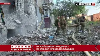 ⚡️Штаб "ПВК Вагнера" у Попасній ЗНИЩЕНО: показали фото і відео руйнувань