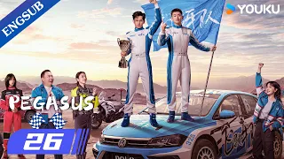 [Pegasus] EP26 | Sport Racing Drama | Hu Xianxu/Wang Yanlin | YOUKU