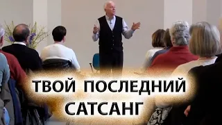 Просветление | В теле нет никакого "Я" [Тони Парсонс]