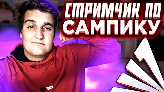 🔥 СТРИМ 🔥 ПУТЬ БОМЖА НА ARIZONA RP MESA /🍇ВЫПОЛНЯЕМ КВЕСТЫ😈/ #samp