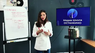 Создание творческих проектов ч2|медиашкола РДШ