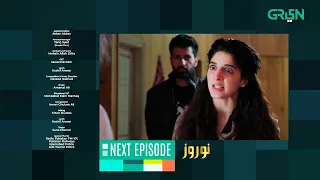 Nauroz | Episode 16 | Teaser | Presented By Mezan & Sooper | Mawra Hocane || Digital Explainer