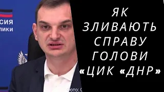 Як в суді зливають справу голови «ЦИК ДНР» Лягіна?