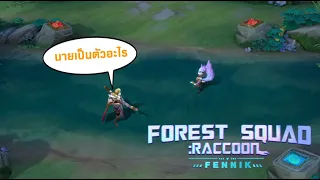 สรุป Fennik เป็นตัวอะไร? มาดูกัน (พากย์ไทย) | Forest Squad : Raccoon Fennik