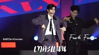 240420 เทคะแนน(Candidate) - Fourth(โฟร์ท) [#BABII247CONCERT]