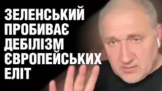 Путін має вплив на адміністрацію США | Вадим Хомаха. Підсумки тижня 15.05.2023