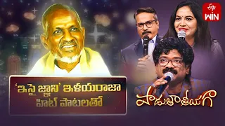 Padutha Theeyaga Latest Promo | Series 21 | Semi Finals | 1st May 2023 | SP.Charan, Sunitha | ETV