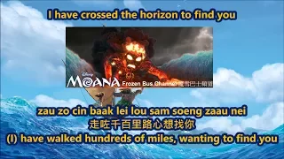 [HQ S+T] Know Who You Are CANTONESE 從此找到你-魔海奇緣(Moana/Vaiana)