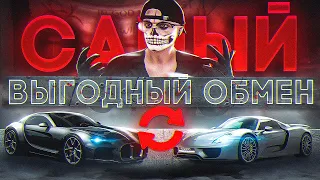 РИСК ОПРАВДАН.. СДЕЛАЛ ЦЕЛОЕ СОСТОЯНИЕ НА ОДНОМ ОБМЕНЕ! БУДНИ ПЕРЕКУПА №84 НА GTA 5 RP DOWNTOWN