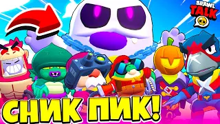 ВСЕ НОВЫЕ СКИНЫ 9 СЕЗОН! БАЛАНС БРАВЛЕРОВ! ХЕЛЛОУИН! СНИК ПИК ОБНОВЛЕНИЕ BRAWL STARS