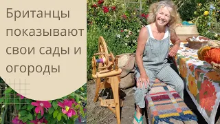 447. Жители богатой британской деревни открывают двери своих садов - огородов.