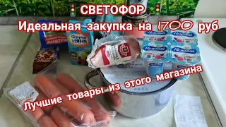 Самая удачная закупка в🚦"Светофоре"🚦на 1700 рублей. Купил кастрюлю и ещё кучу всего интересного😱😍💯