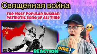 POWERFUL: The Most Popular Russian Patriotic - The Sacred War (Священная война) 🇷🇺 (REACTION)