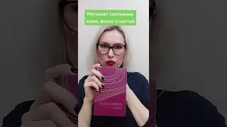 Как Сохранить Молодость. Выглядеть на 30 в 50. Хронолонг Сибирское Здоровье