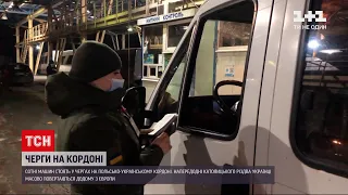 На польсько-українському кордоні затор - як швидко пропускають людей | ТСН Ранок