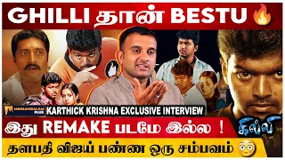 Ghilli vs Okkadu - A Comparision ft. Film reviewer Karthick Krishna | Minnambalam Plus