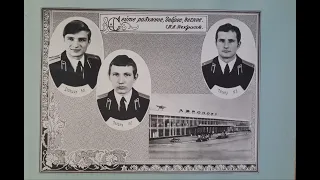 КВВПАУ-1, 1972-1976