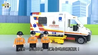 小城故事積木系列 - 救護車