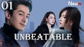 【MULTI SUB】EP 01丨Unbeatable丨无懈可击之高手如林丨Hu Ge, Tiffany Tang, Qi Wei, Dong Xuan