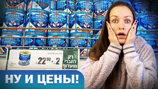 Цены в "РУССКОМ" магазине в ИЗРАИЛЕ!