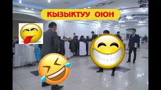 2021 КЫЗЫКТУУ ОЮНДАР