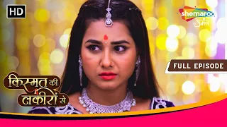 Kismat Ki Lakiron Se | Full Episode 188 | Shraddha Banegi Maa, Payal Ko Aaya Gussa | Shemaroo Umang