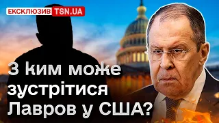 ❌ Лавров та Зеленський у США: можуть бути провокації | ДЖИГУН