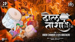 Dhol Tasha Theme | Hiren Chawda & H2O BROTHERS | Ganpati Special Theme Song 2023