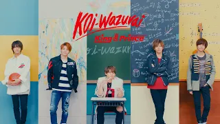King & Prince「koi-wazurai」YouTube Edit