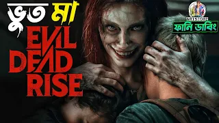Evil Dead Rise | Horror Funny Dubbing Movie Recap | ARtStory