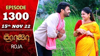 ROJA Serial | Episode 1300 | 15th Nov 2022 | Priyanka | Sibbu Suryan | Saregama TV Shows Tamil