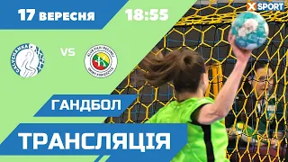 Гандбол. Польська Суперліга Галичанка (Львів) КПР Ґміна Коблежице. Пряма трансляція 17.09.23 XSPORT