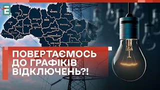 ❗️БЛЕКАУТ в Україні: БУТИ чи НЕ БУТИ? СИТУАЦІЯ в енергетиці!