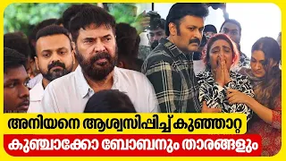 മനോജിനരികിൽ വല്യേട്ടനായി മമ്മൂട്ടി | K G Jayan | Mammootty | Manoj K Jayan