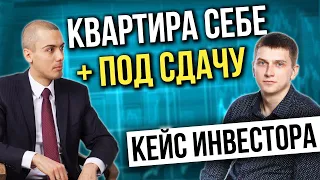 КУДА ВЛОЖИТЬ ДЕНЬГИ? Кейс и результат инвестора. Николай Мрочковский инвестиции в недвижимость 16+