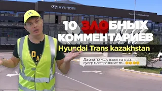 как на самом деле производят автомобили в Казахстане / спецпроект / Қазақстанда жасалған #hyundai