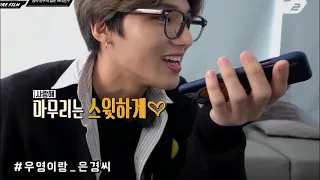 [에이티즈 산 우영] 전화 끊을 땐 사랑한다 해야지!