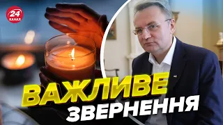 ⚡️⚡️САДОВИЙ пояснив, чому не у всіх у Львові вимикають світло