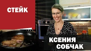 Кто готовит дома у Ксении Собчак?