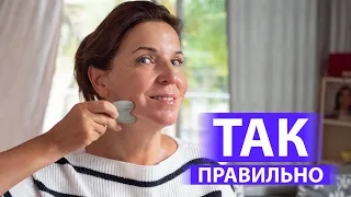 Техника Гуаша от Косметолога, только массаж "без воды" как вы это любите